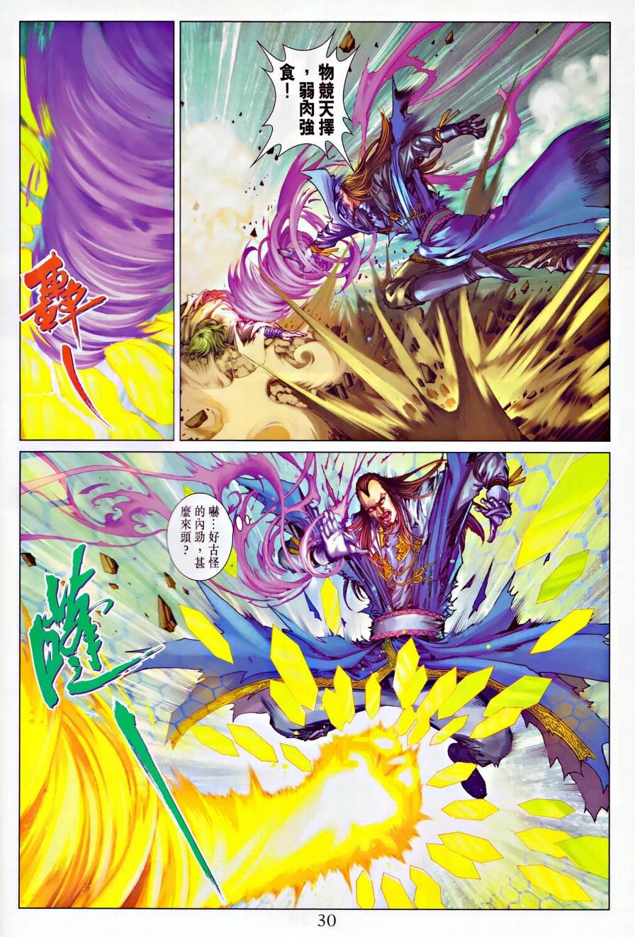 第313话