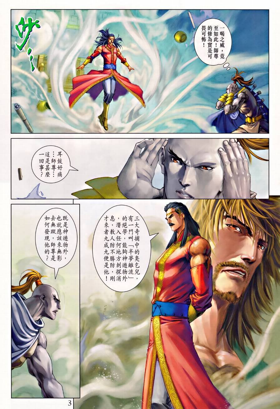 第314话