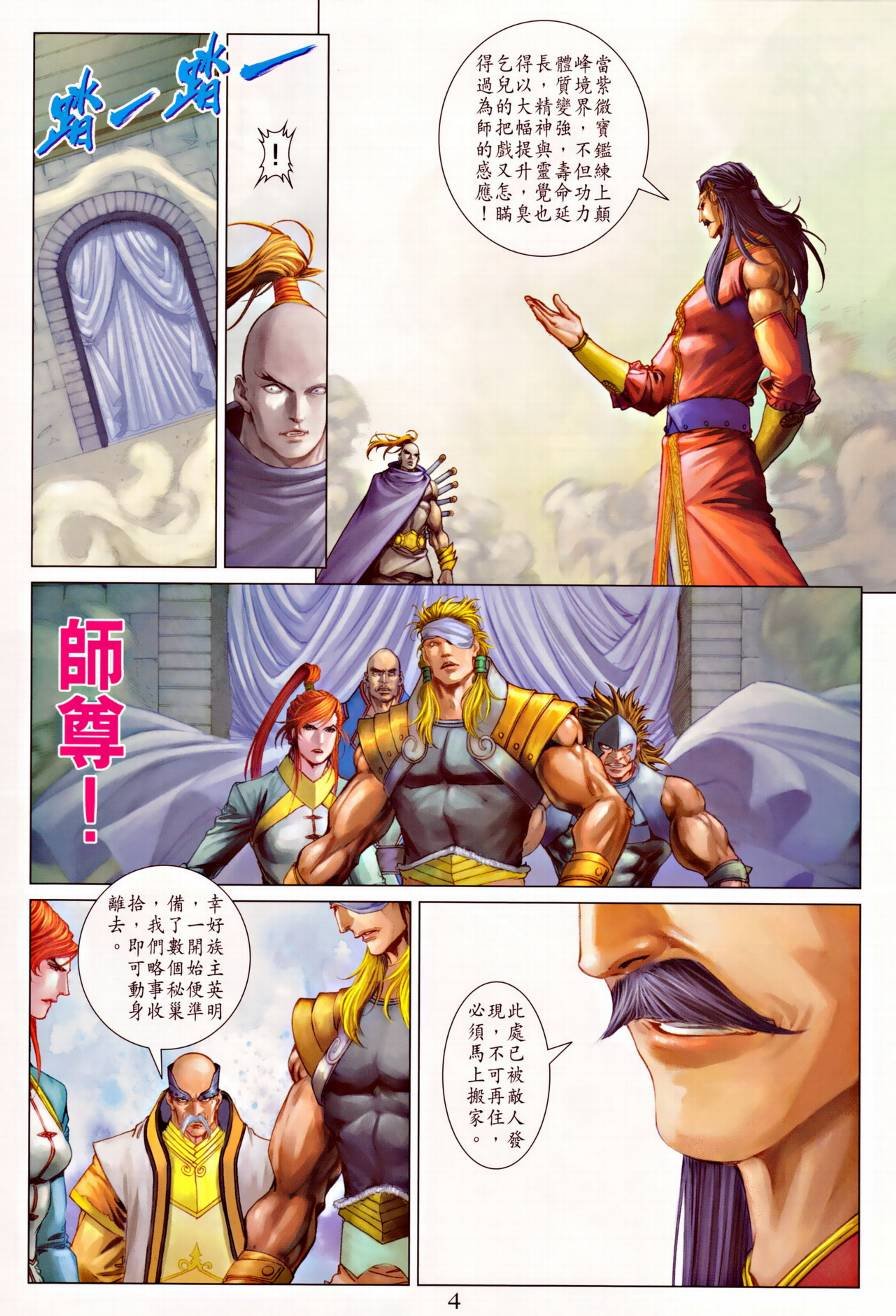 第314话