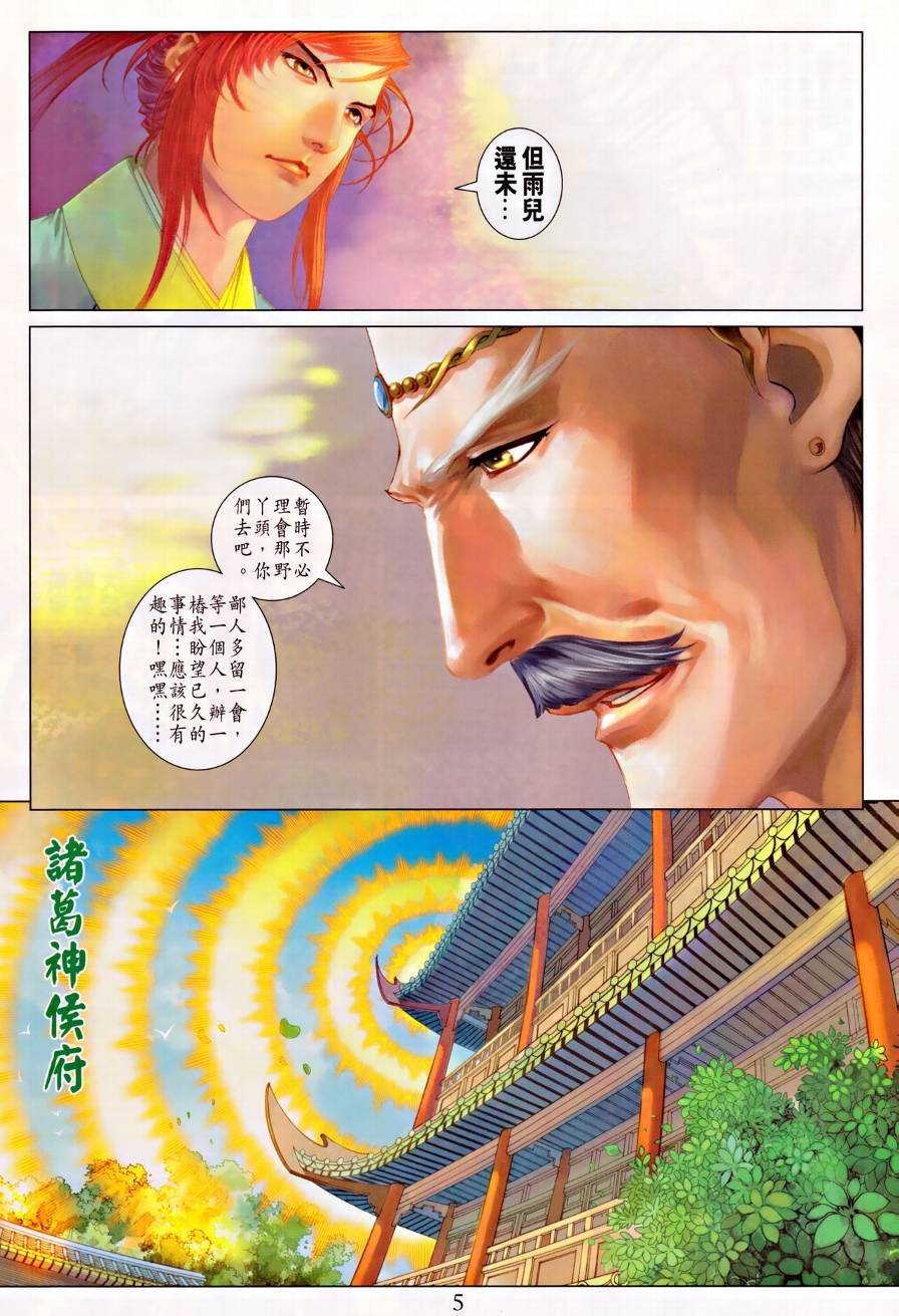 第314话