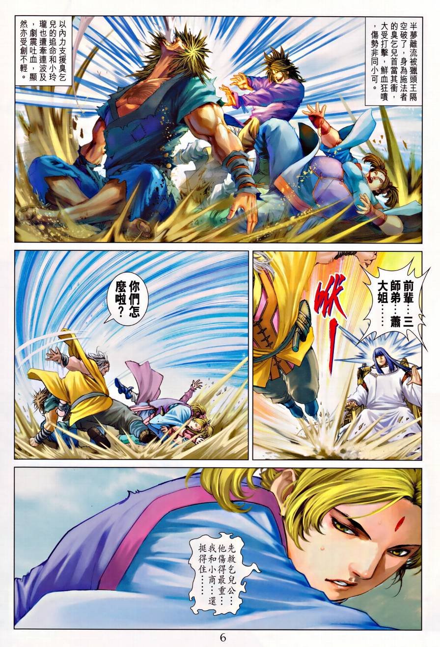 第314话
