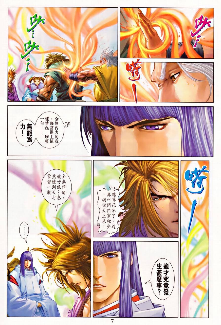 第314话