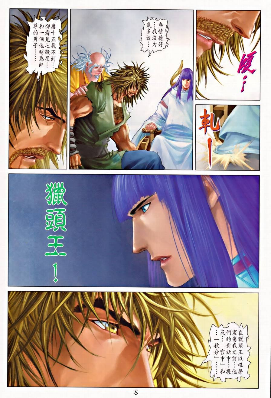 第314话