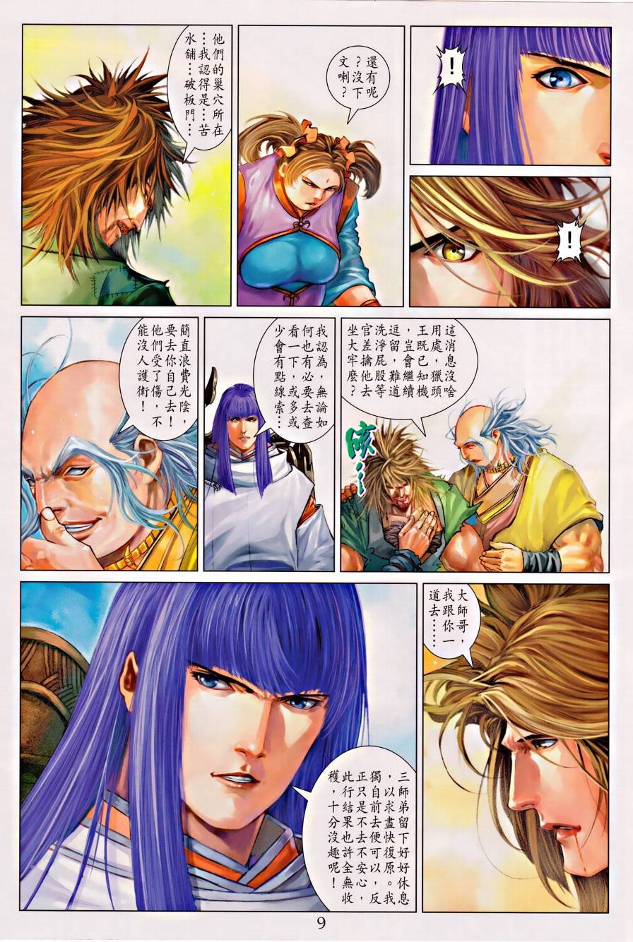 第314话