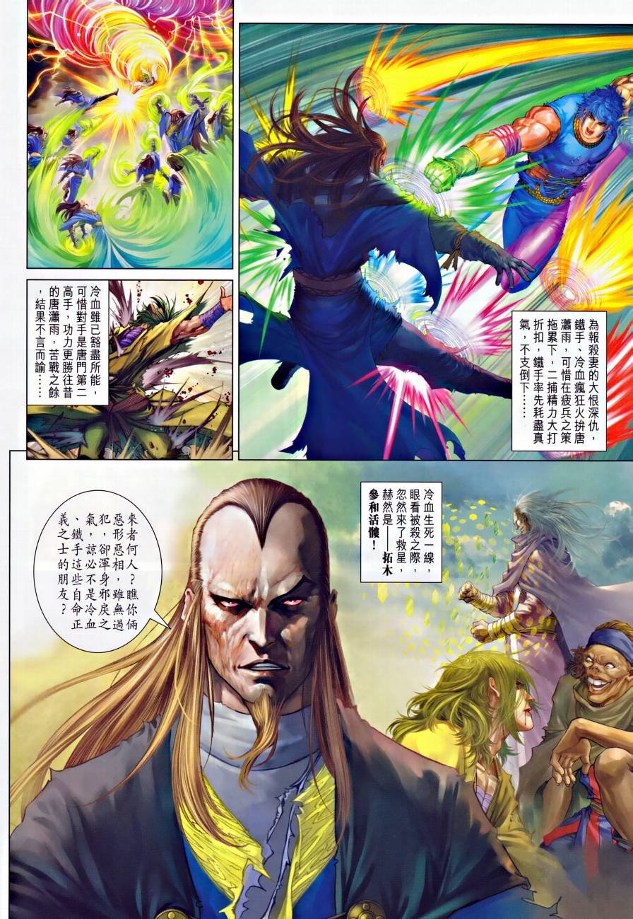 第314话