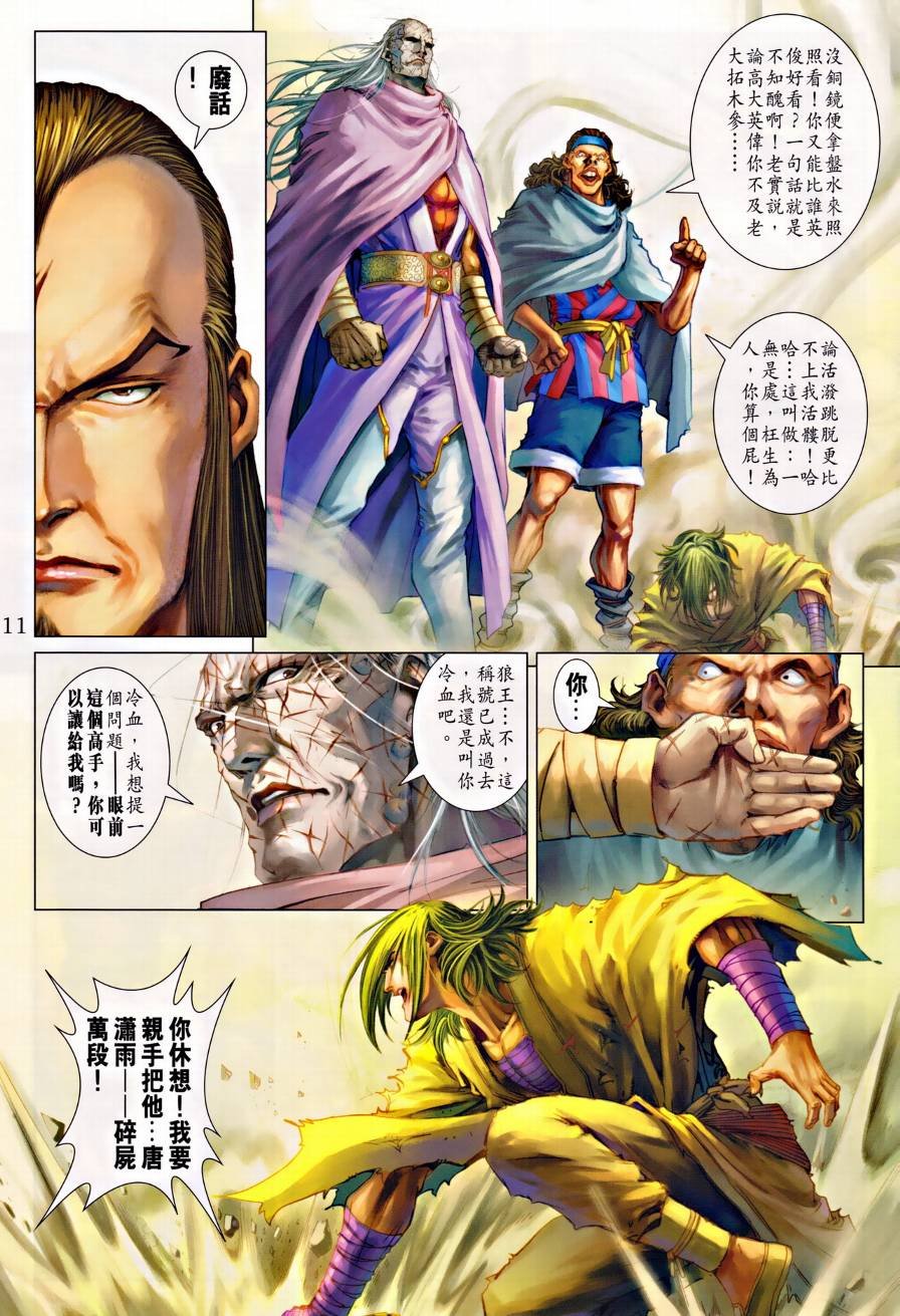 第314话