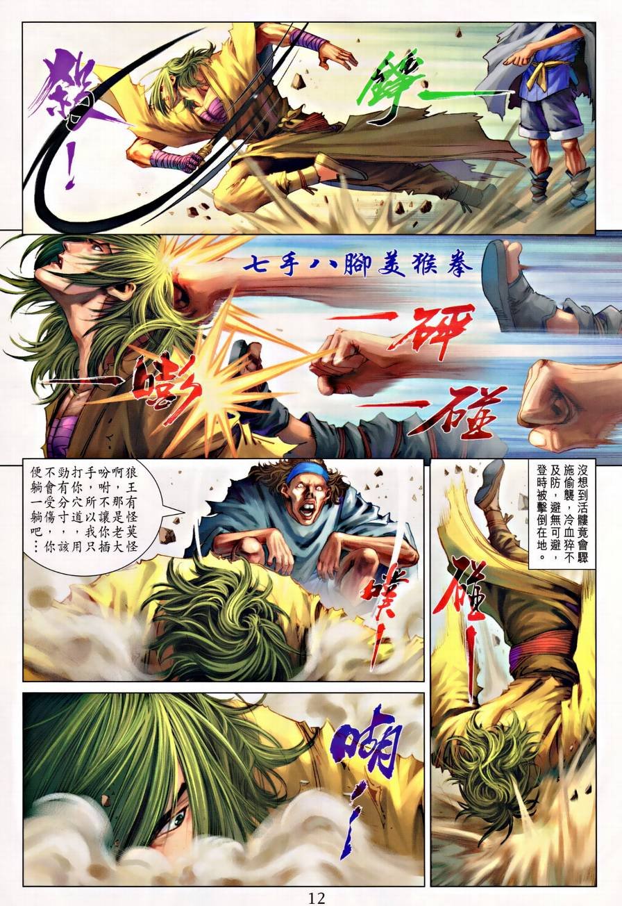 第314话
