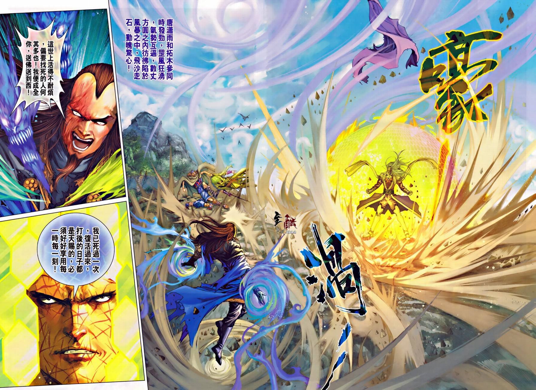 第314话