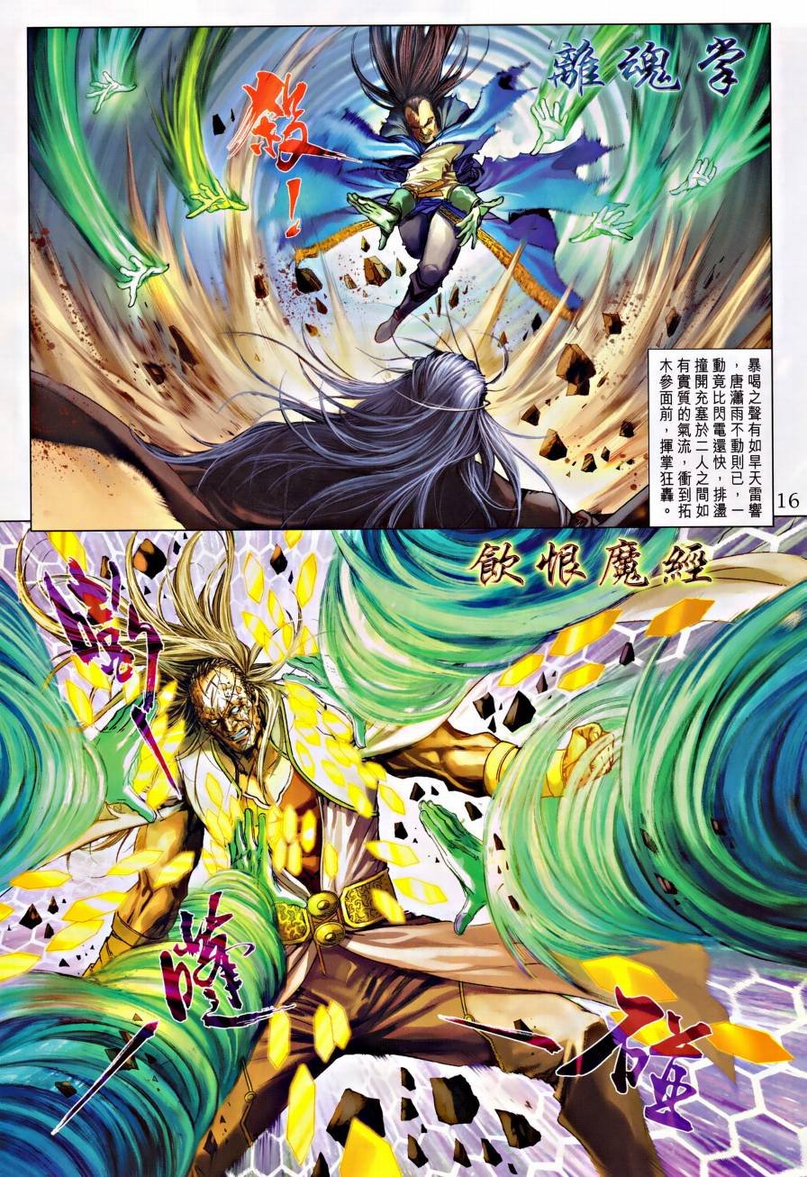 第314话