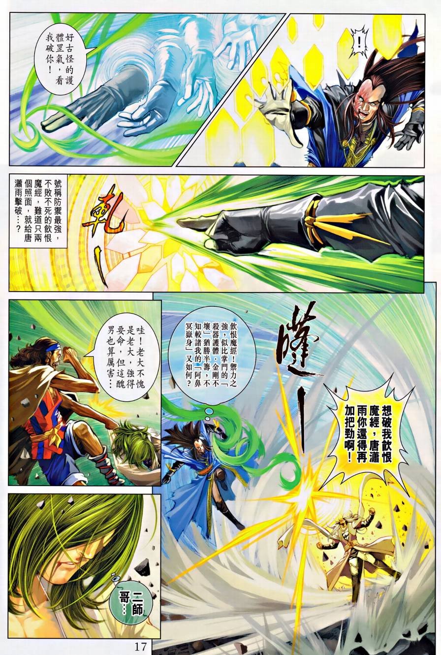 第314话