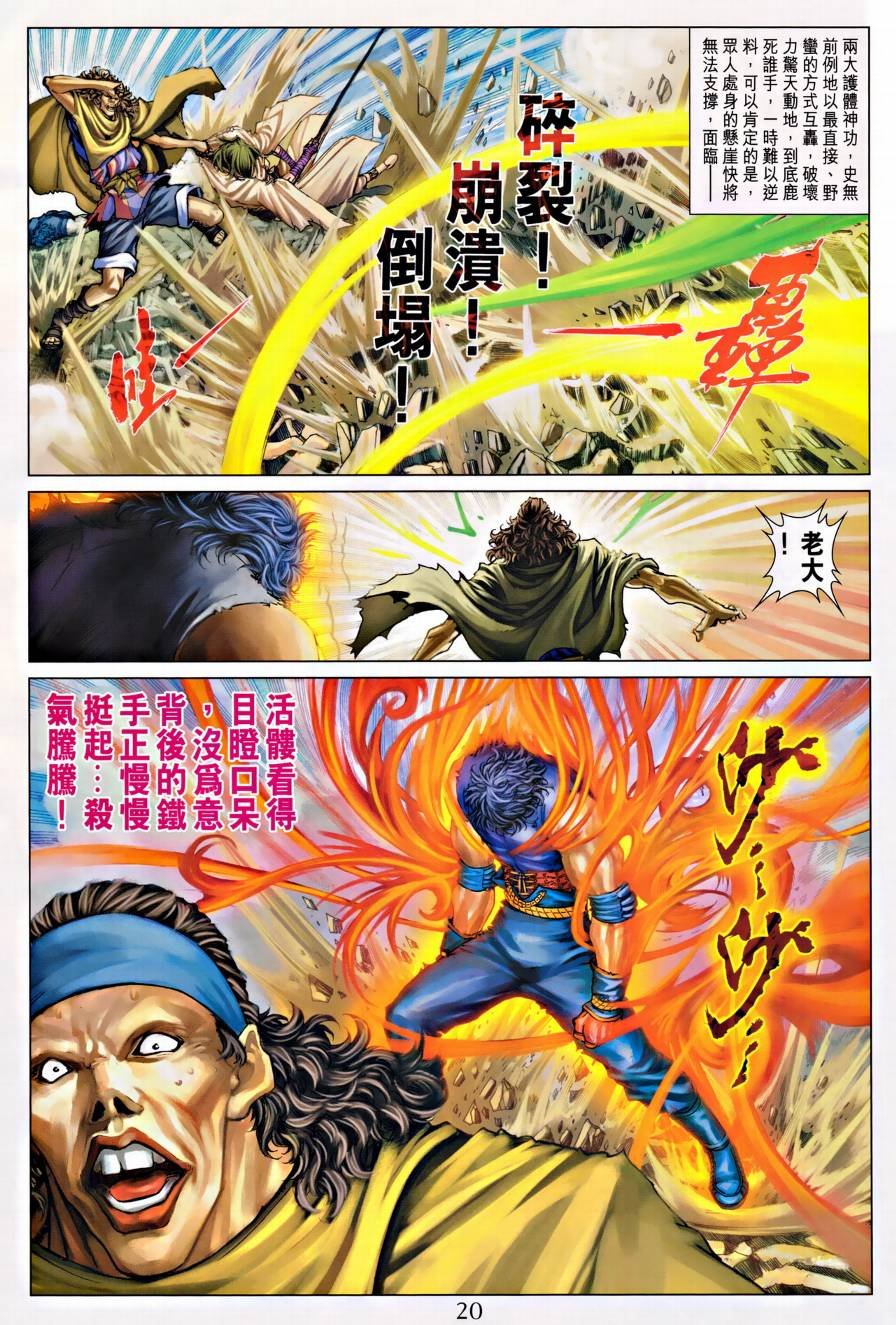 第314话
