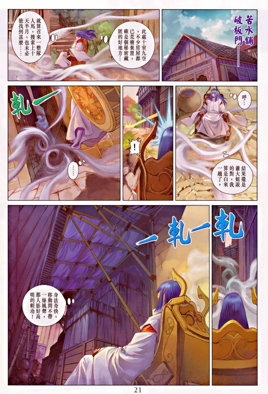 第314话