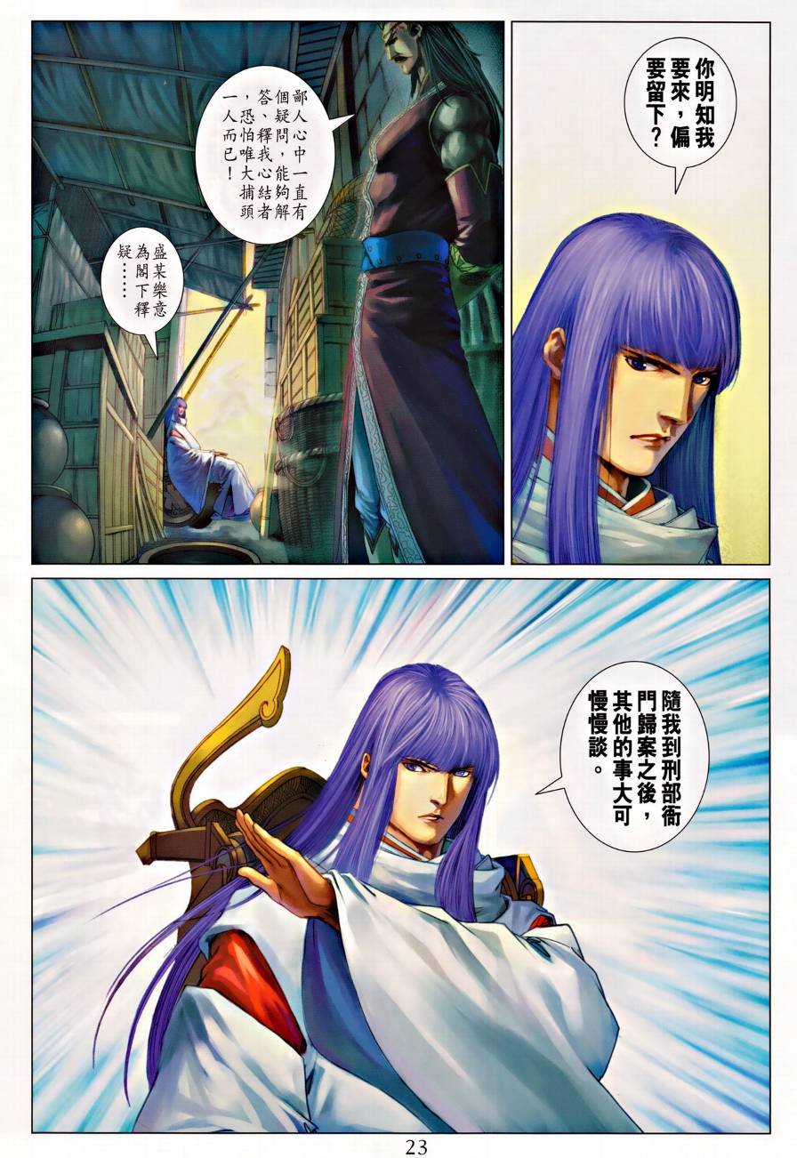 第314话