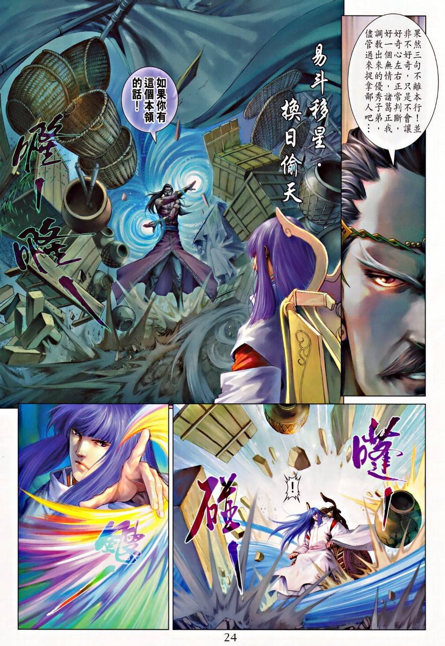 第314话