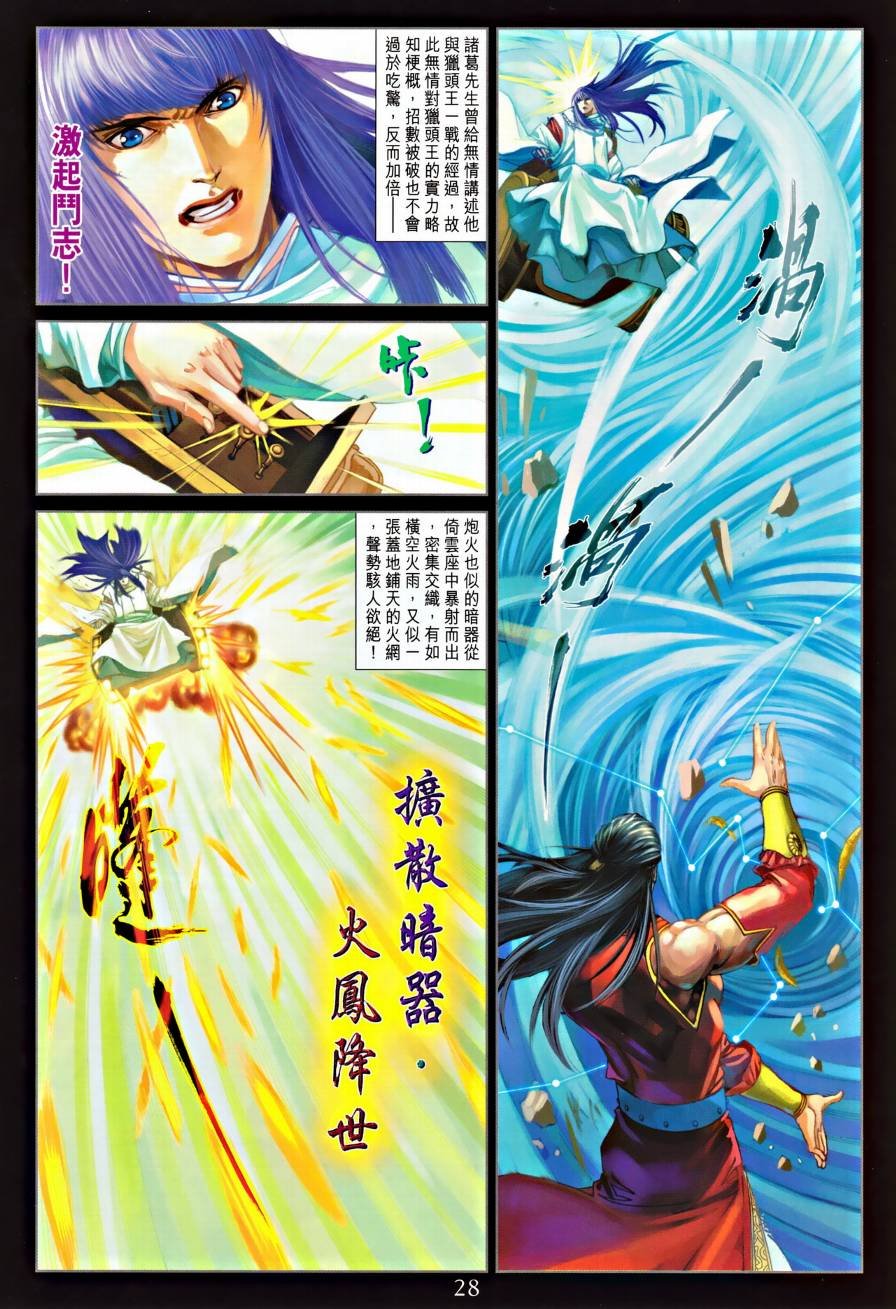 第314话