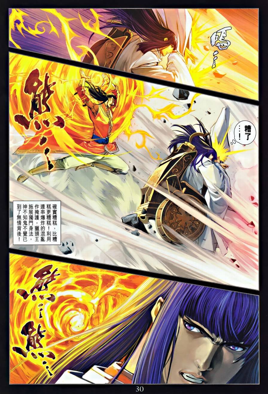 第314话