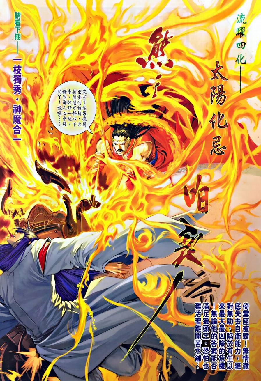 第314话