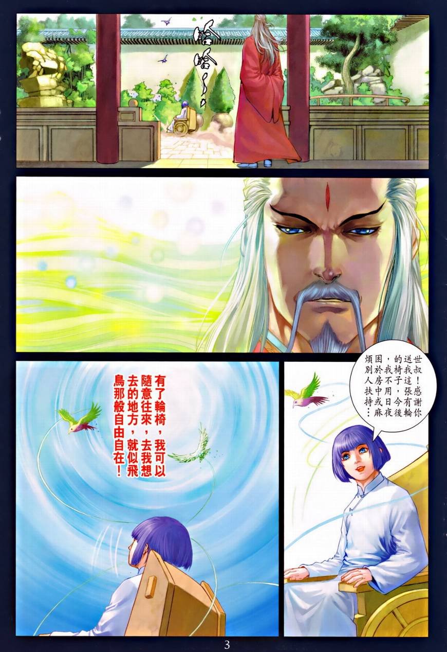 第315话