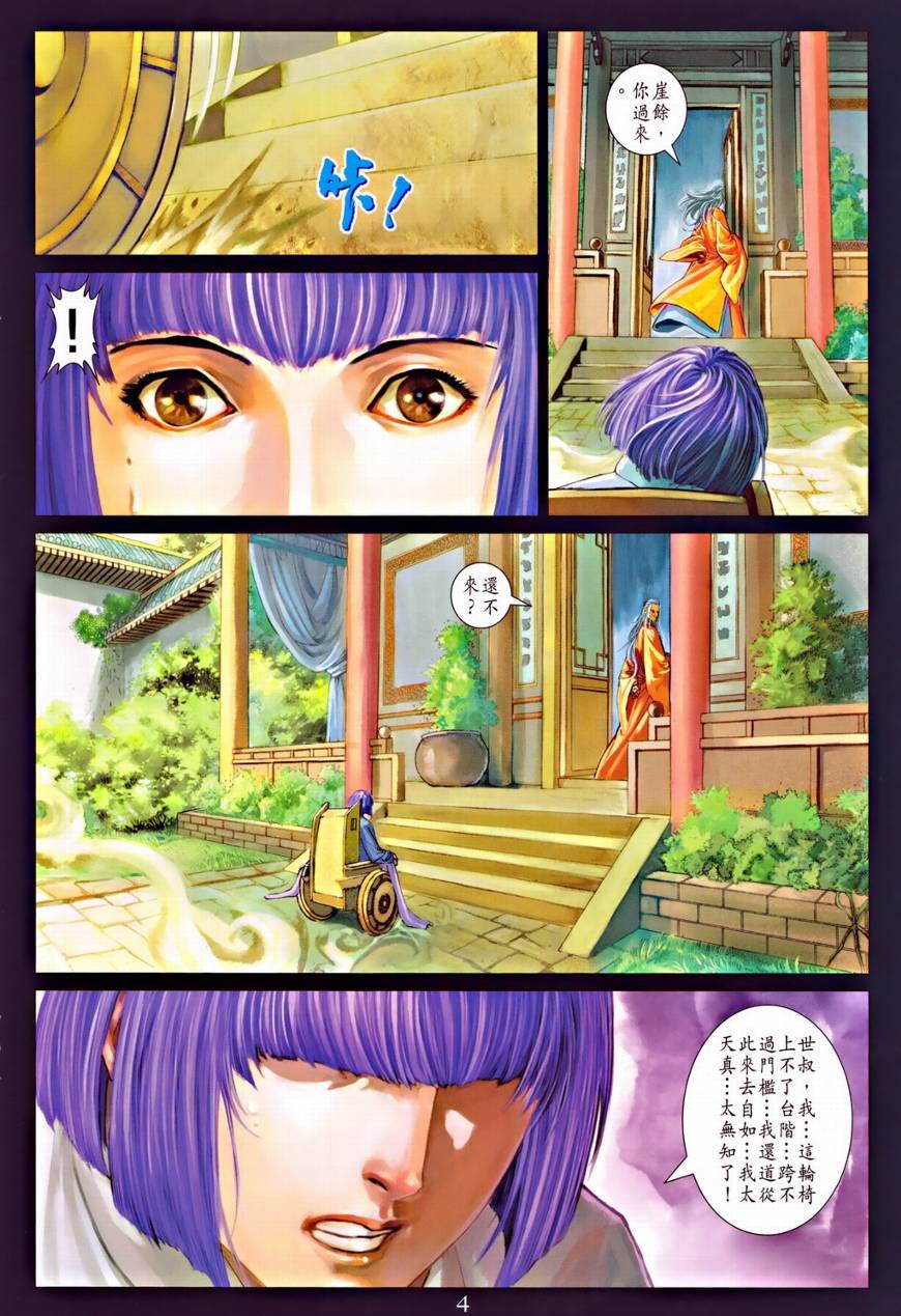 第315话