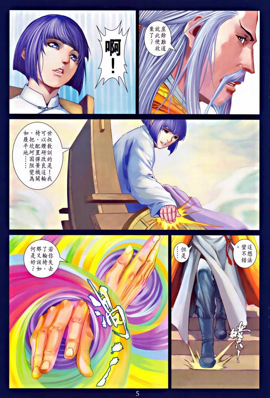 第315话