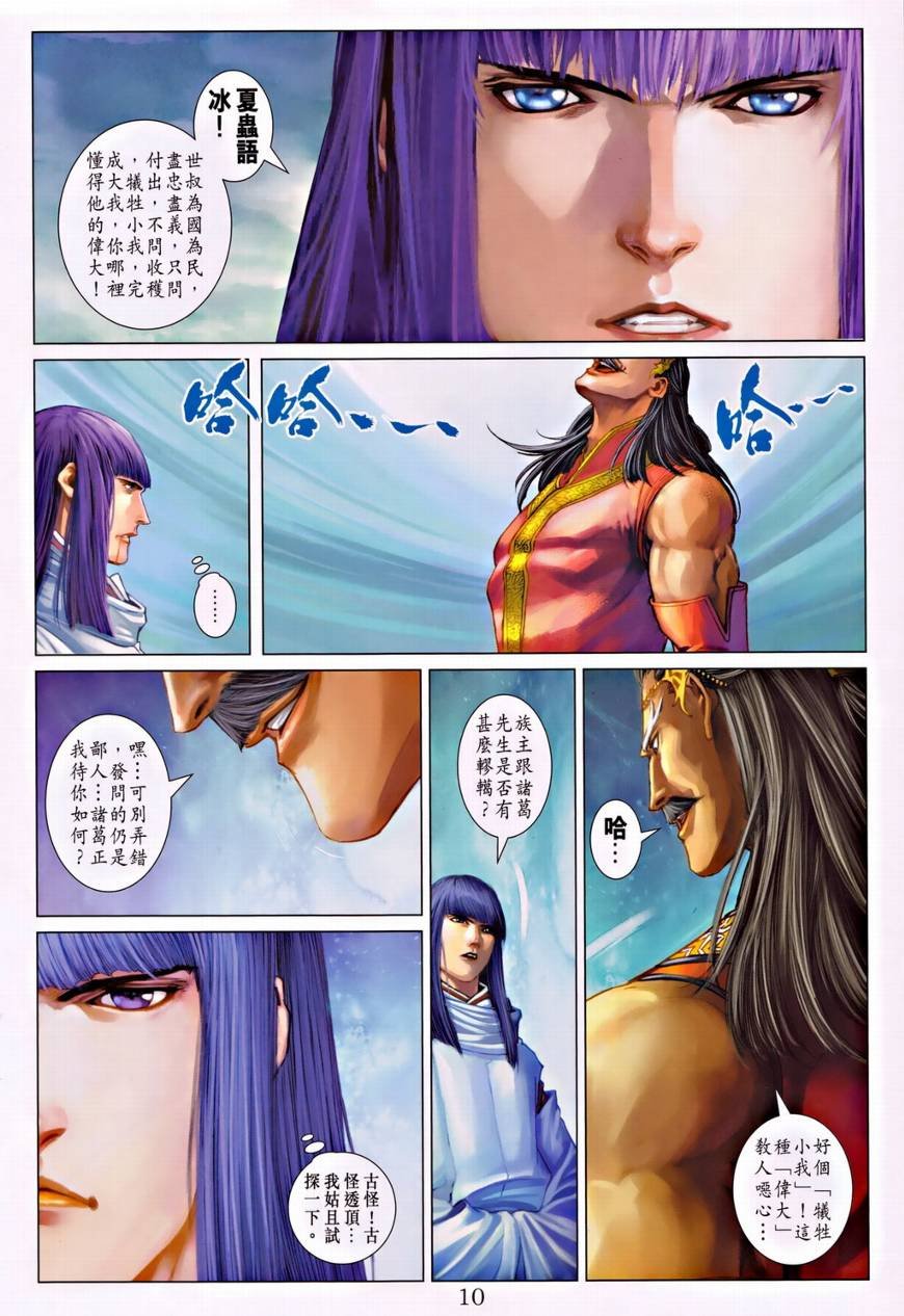 第315话