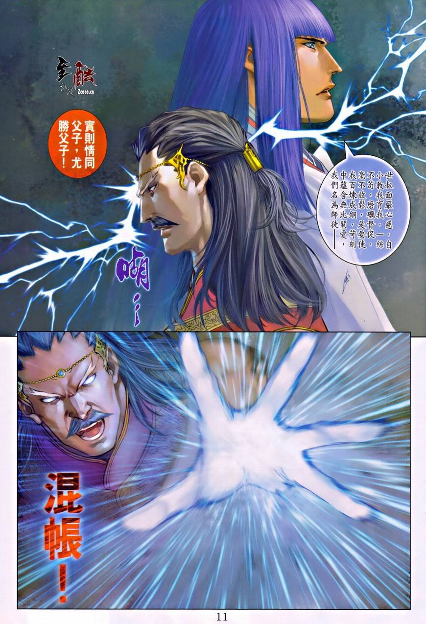 第315话