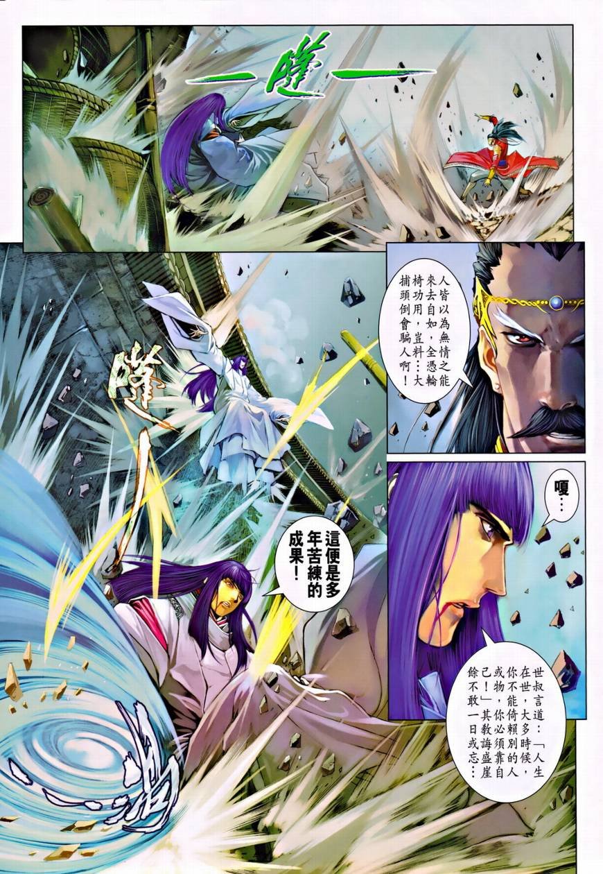第315话