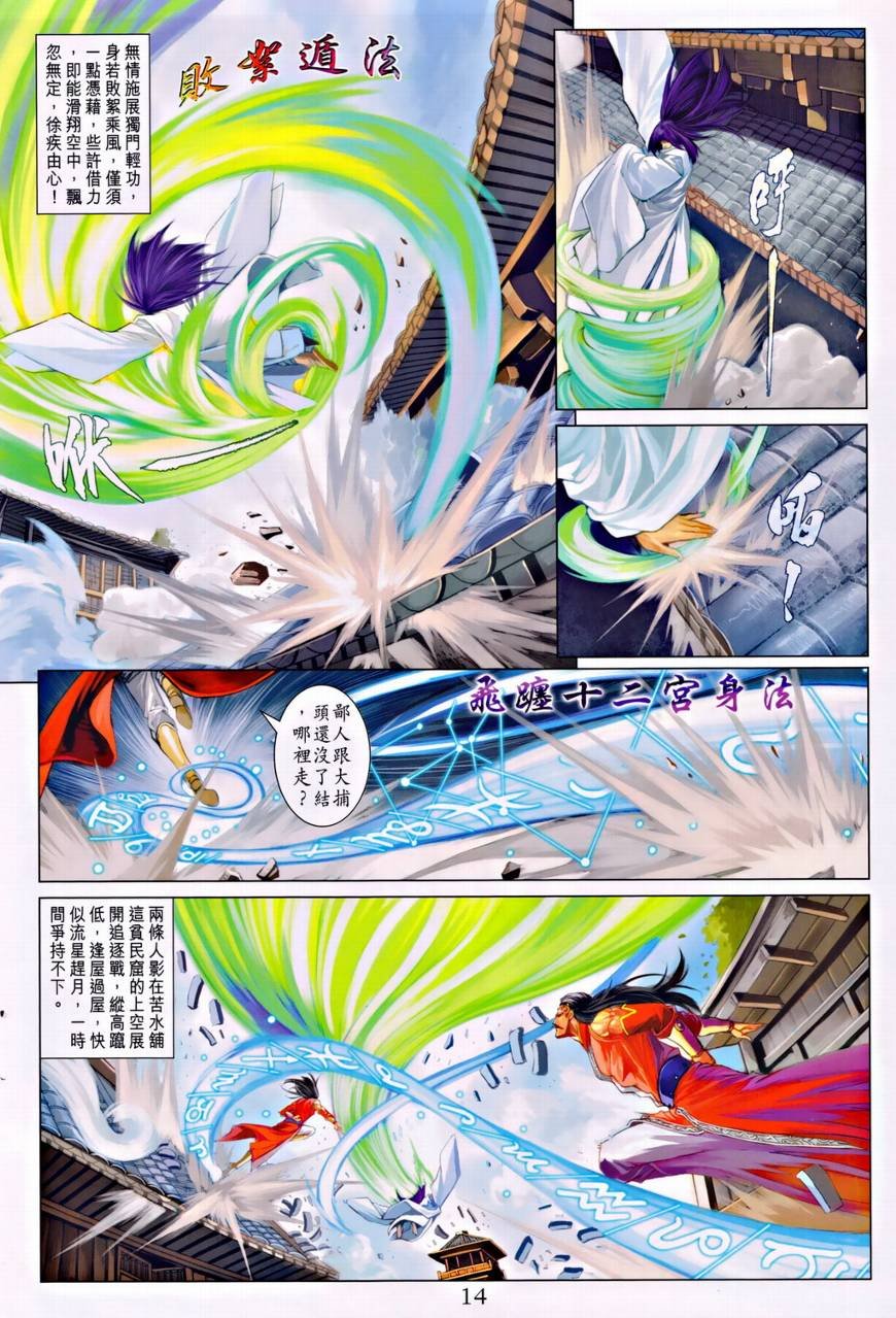 第315话