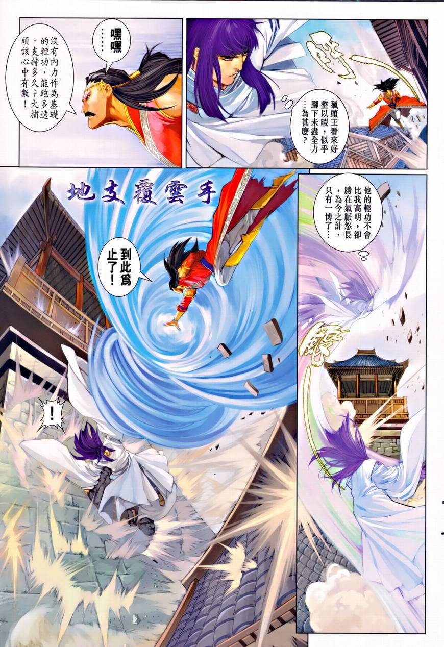 第315话