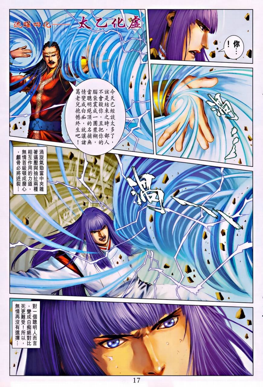 第315话
