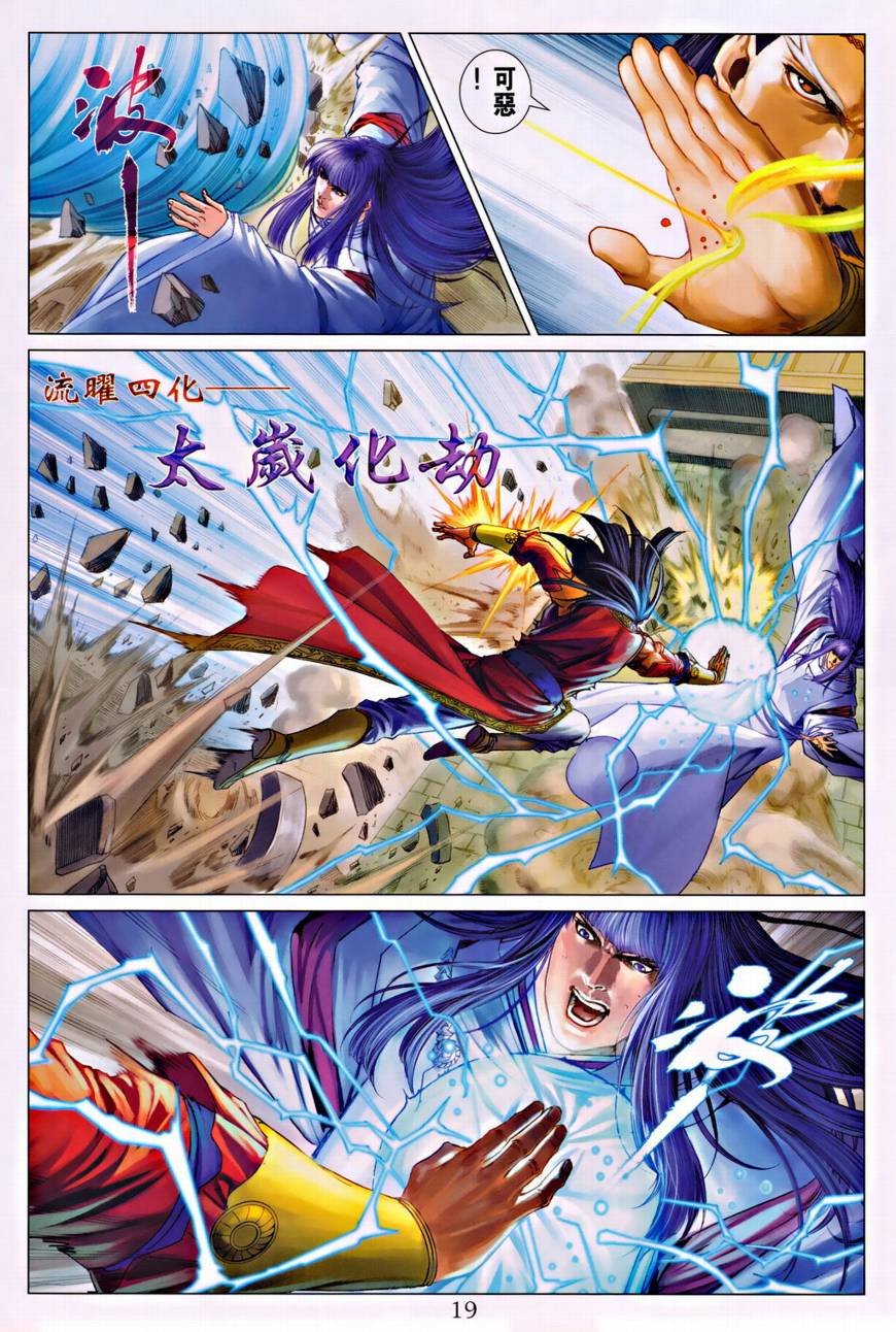 第315话