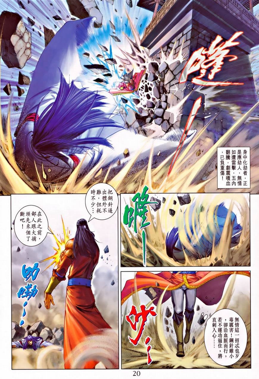 第315话