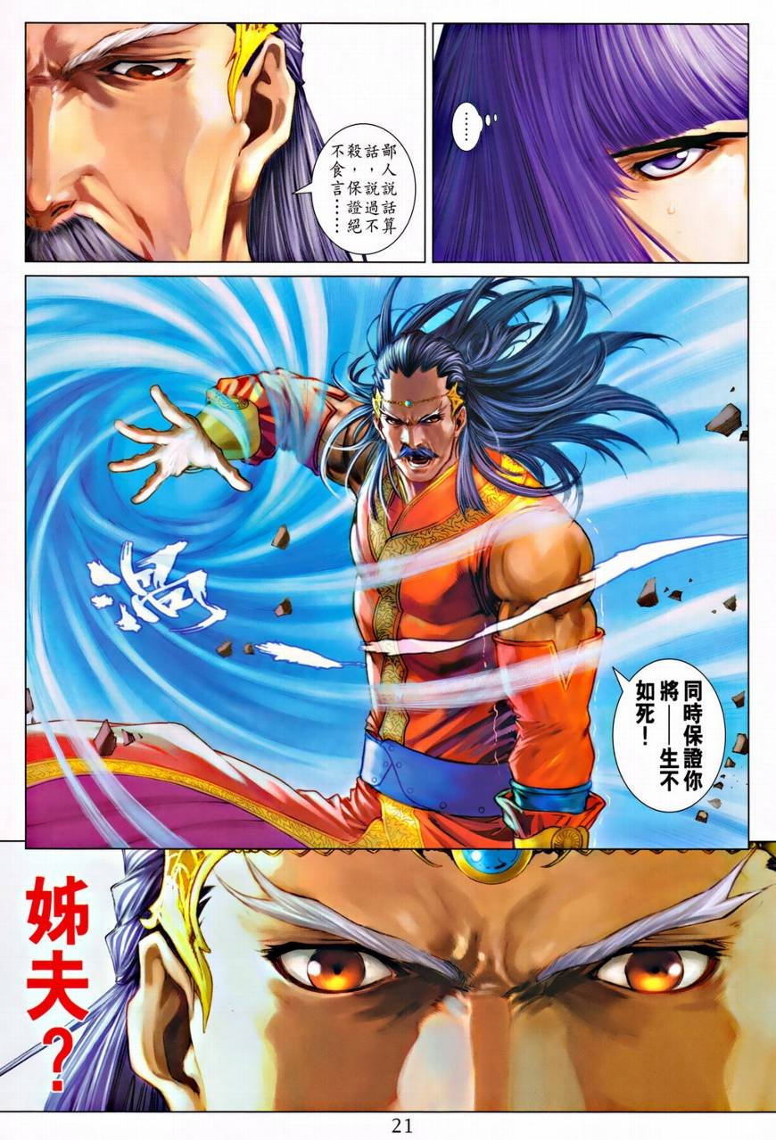 第315话