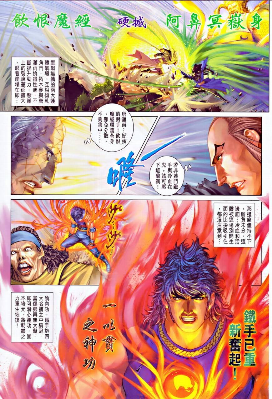 第315话