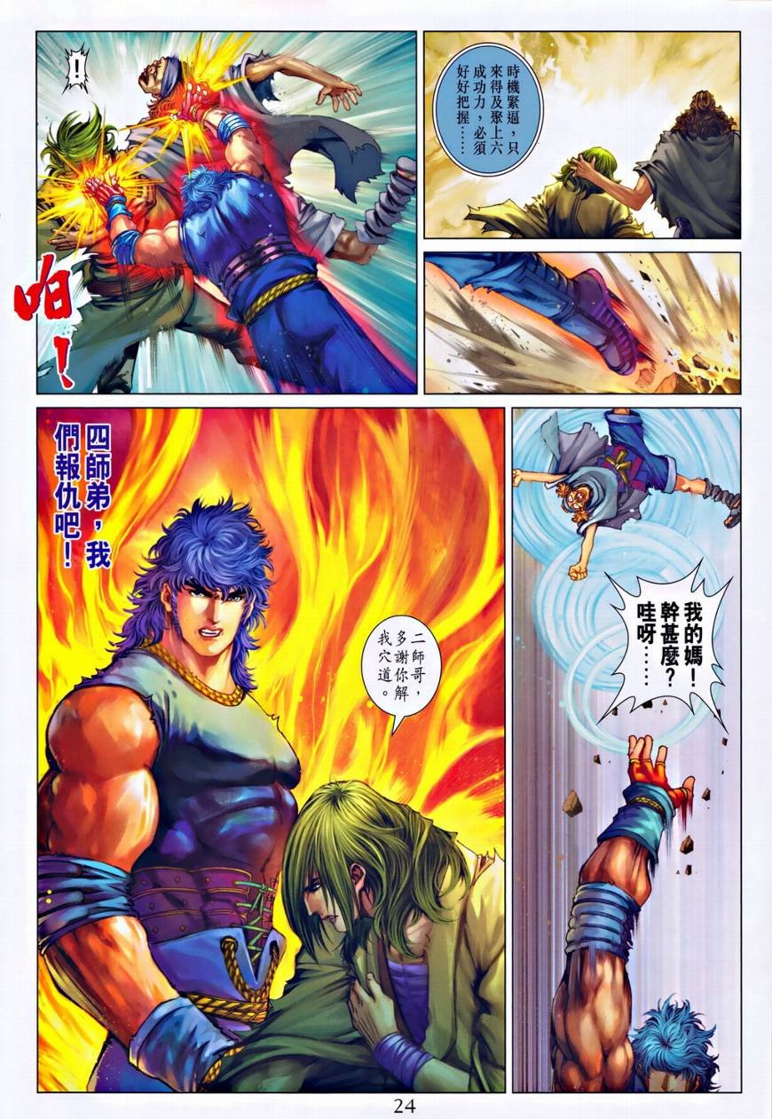 第315话