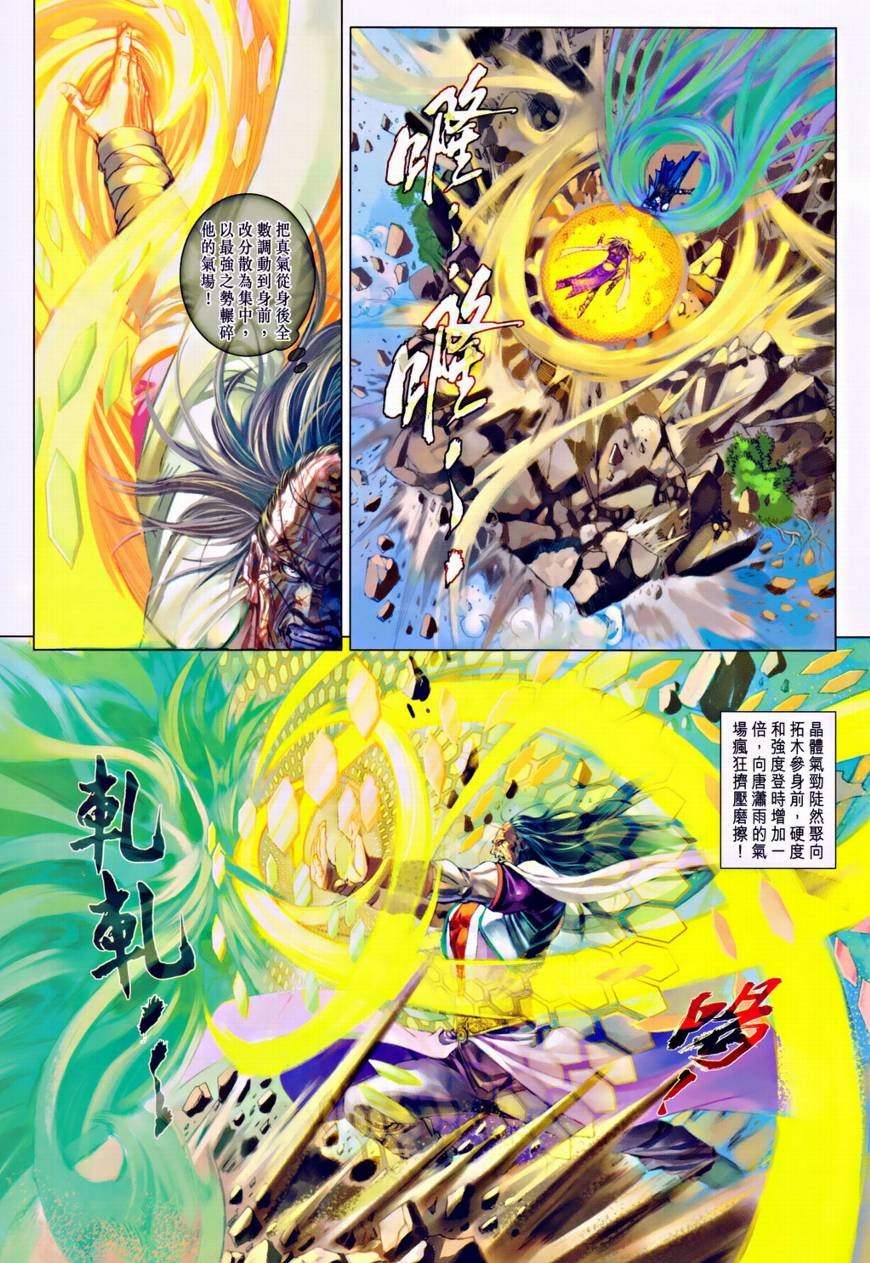 第315话