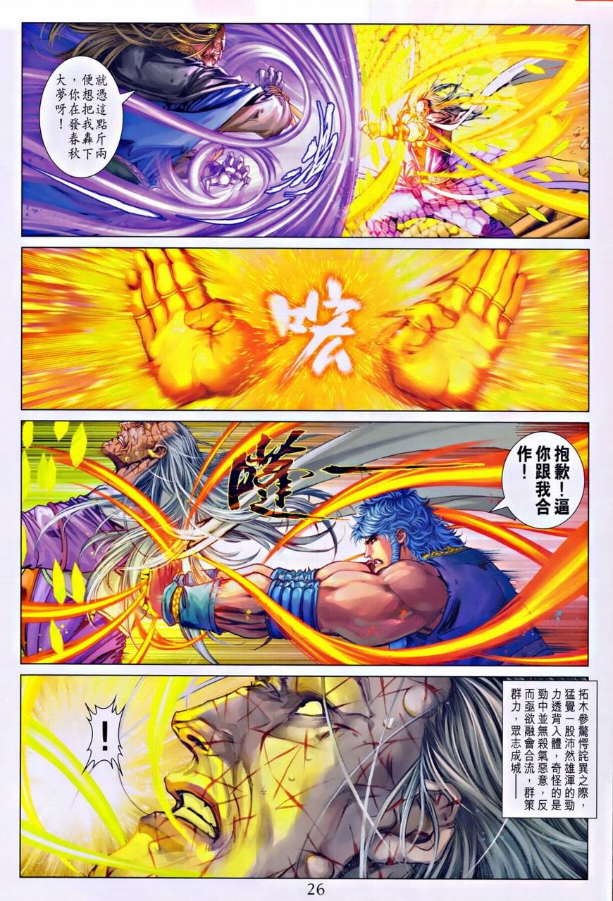 第315话
