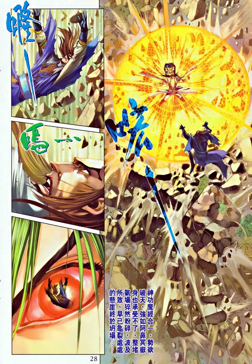 第315话