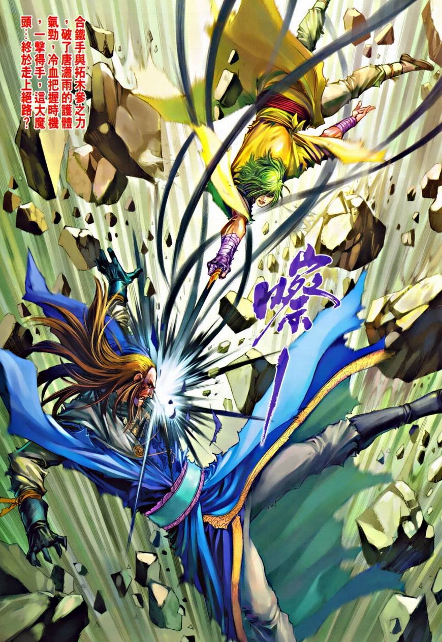 第315话