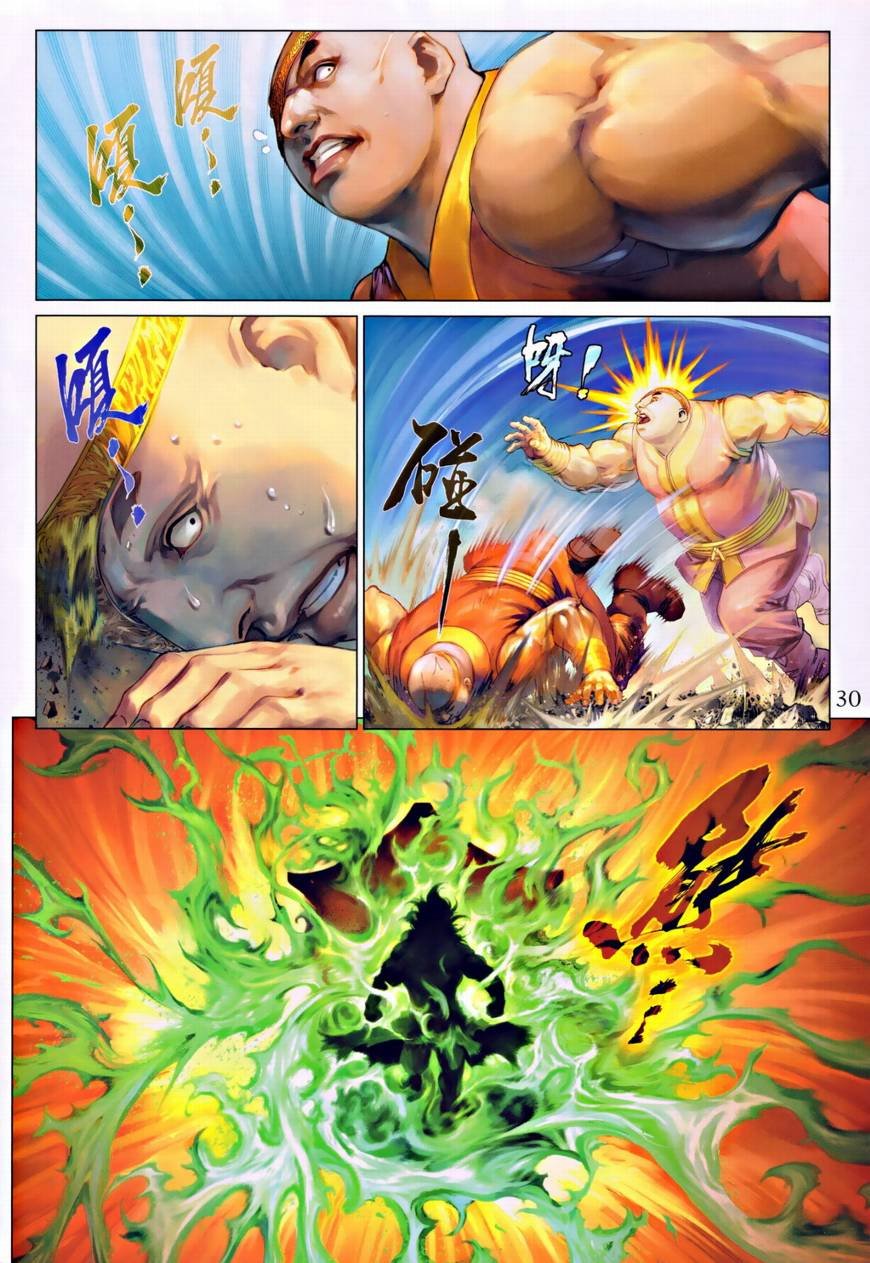 第315话