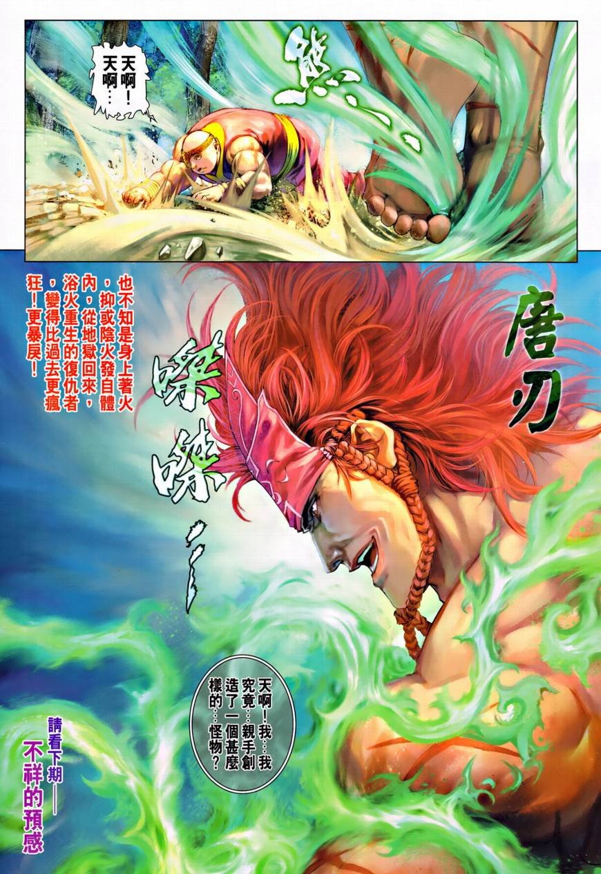 第315话