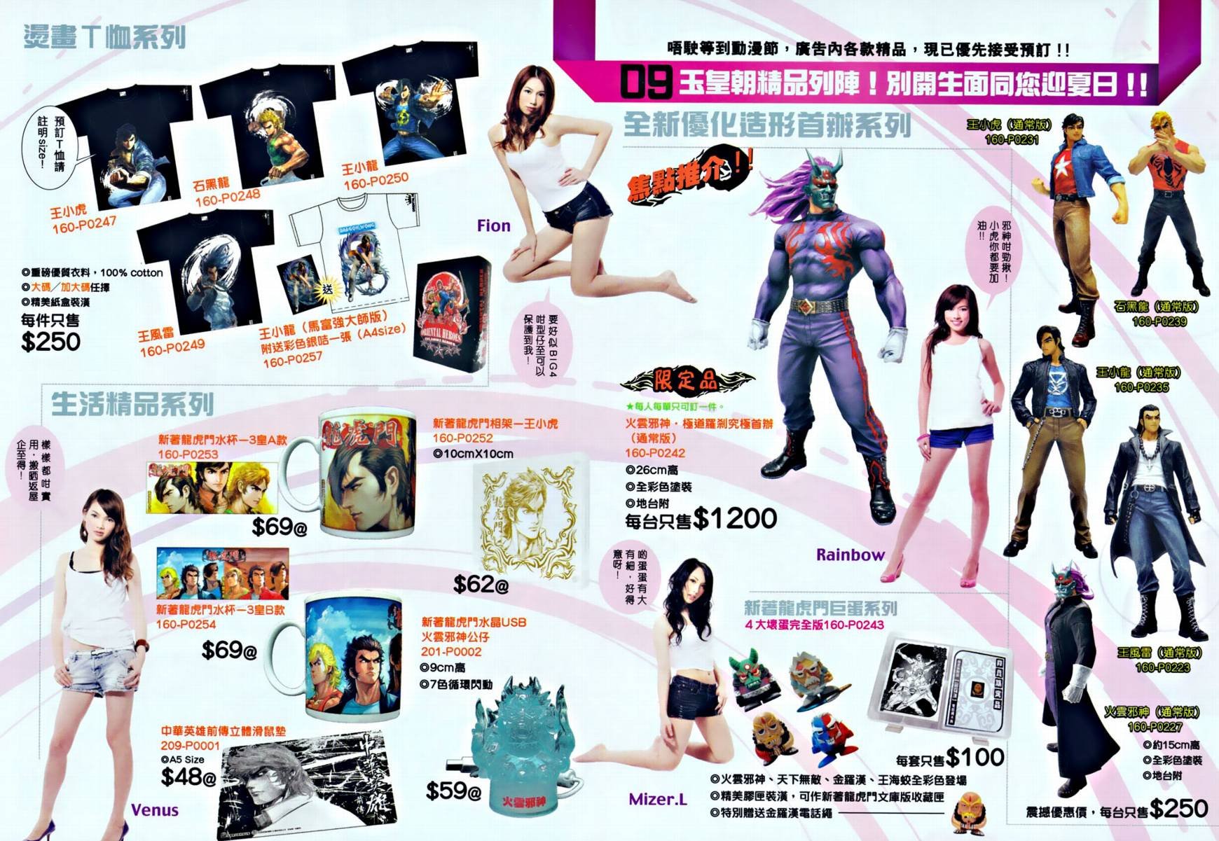 第315话