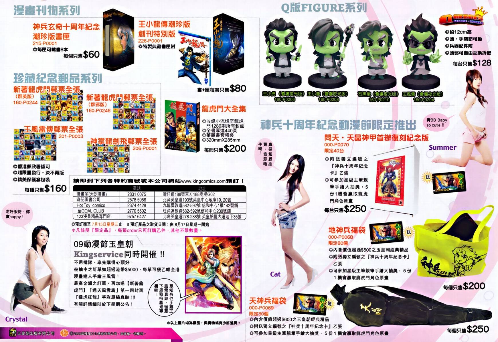 第315话
