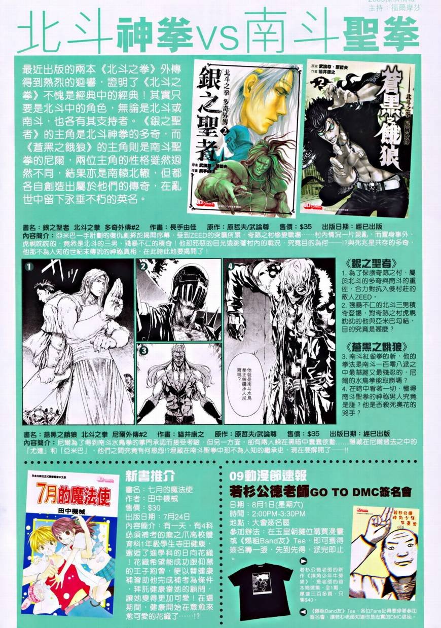 第315话