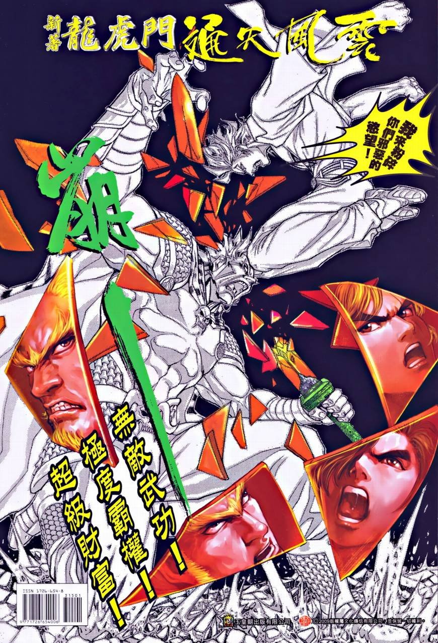 第315话