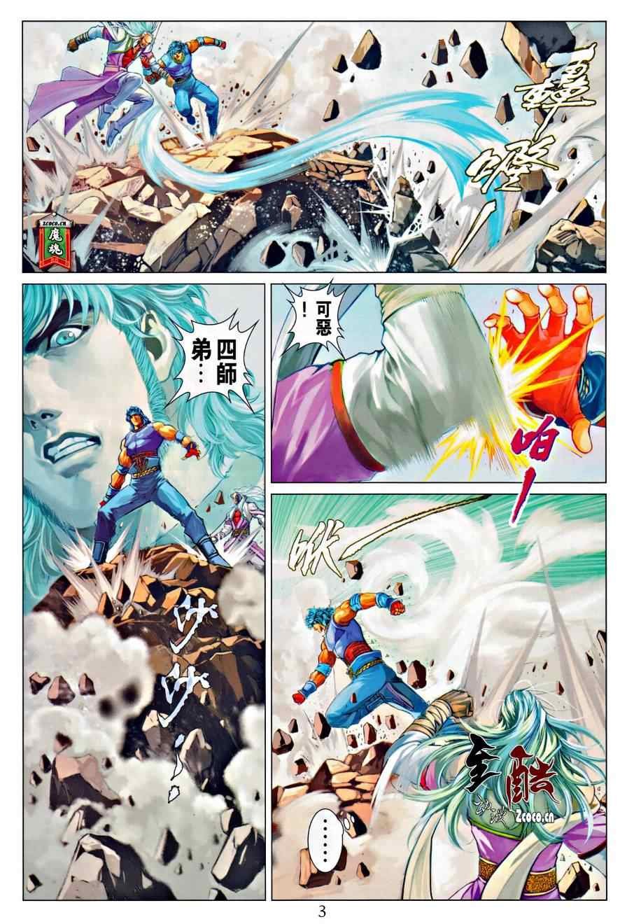 第316话