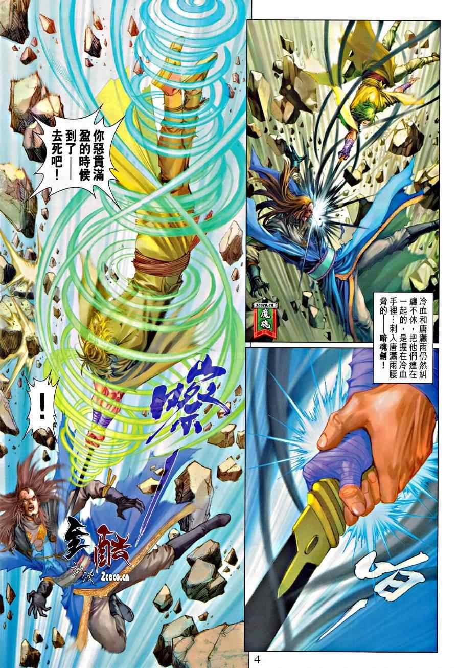 第316话