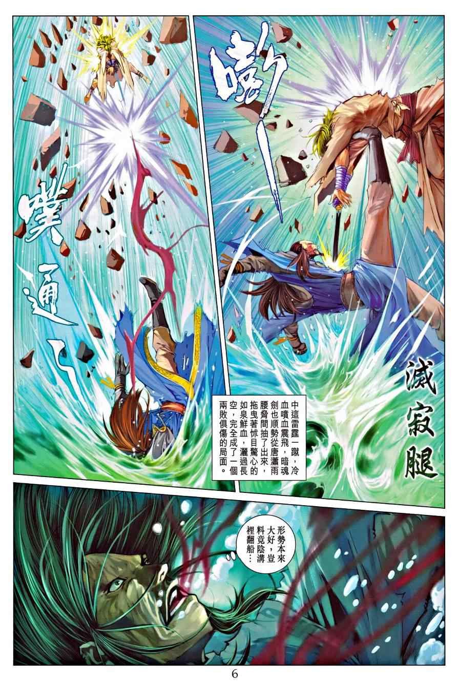 第316话