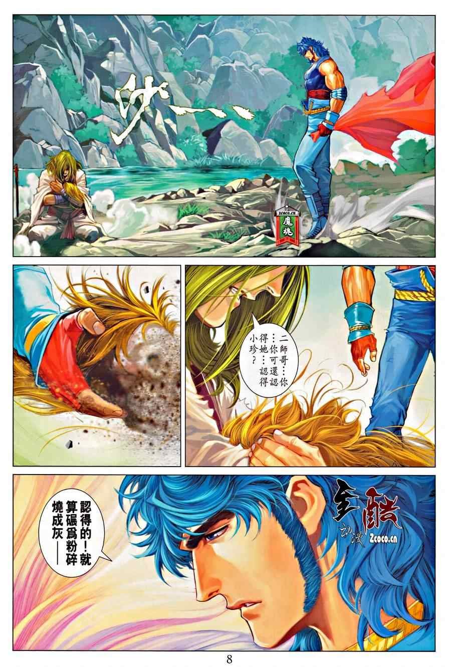 第316话