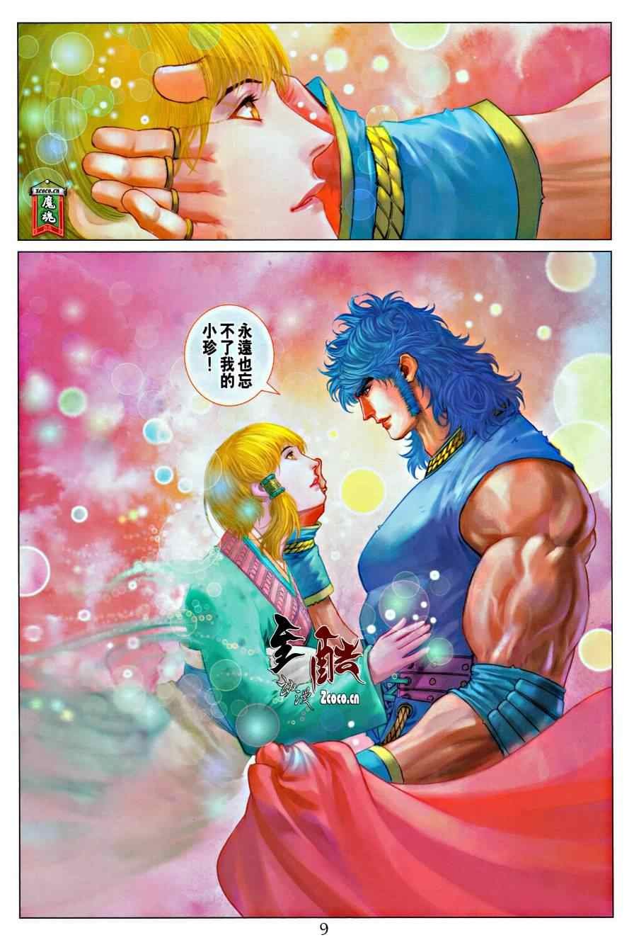 第316话